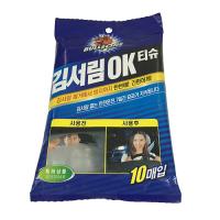 Anti-fog car cleaning cleaner automotive wipes